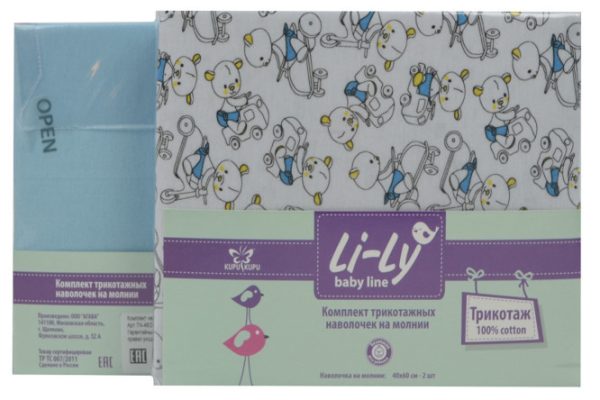 Set of pillowcases Li-Ly 40x60 cm, Cotton, 2 pcs.