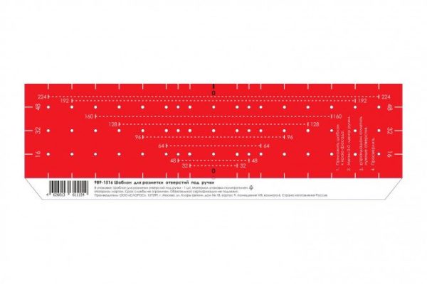 Template for marking holes for handles 989-1516