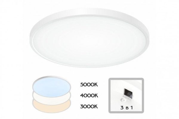 Surface mounted lamp CITILUX BASIC 16 sq.m., LED, 48 cm