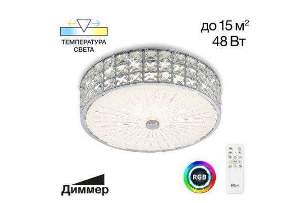 Chandelier CITILUX Portal 15 sq.m., LED, 31 cm
