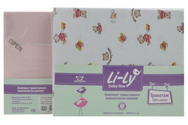 Set of pillowcases Li-Ly 40x60 cm, Cotton, 2 pcs.